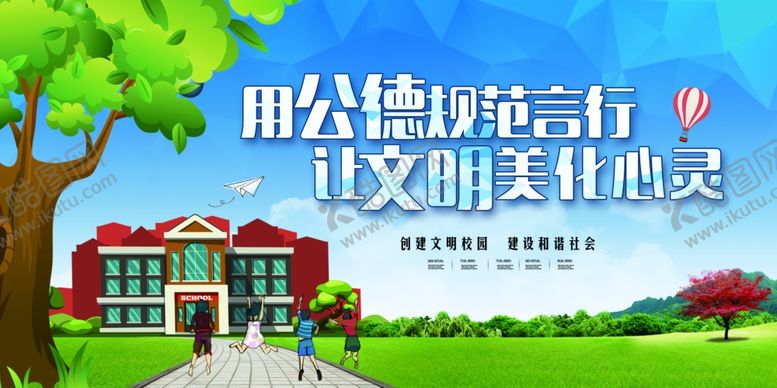 编号：38823507091435587331【酷图网】源文件下载-创城展板