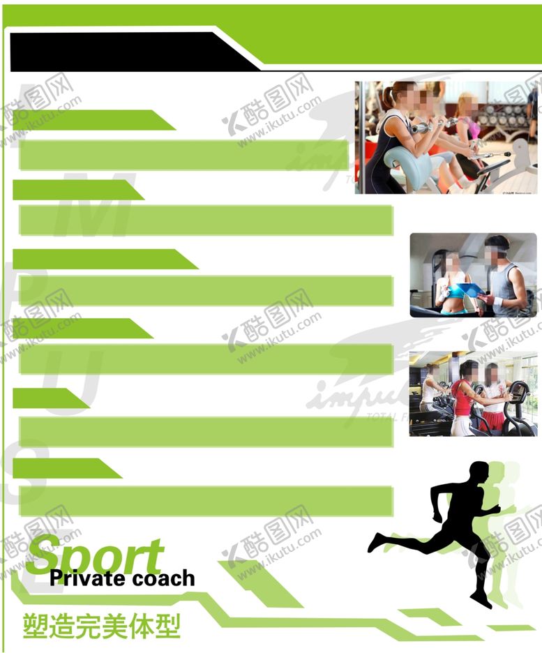 编号：36284510300452596058【酷图网】源文件下载-健身海报