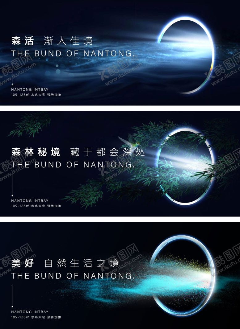 编号：89562711261709128023【酷图网】源文件下载-地产森林系列海报
