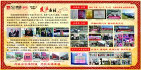 企业文化宣传