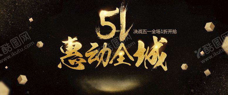编号：41567209250027000748【酷图网】源文件下载-黑金展板
