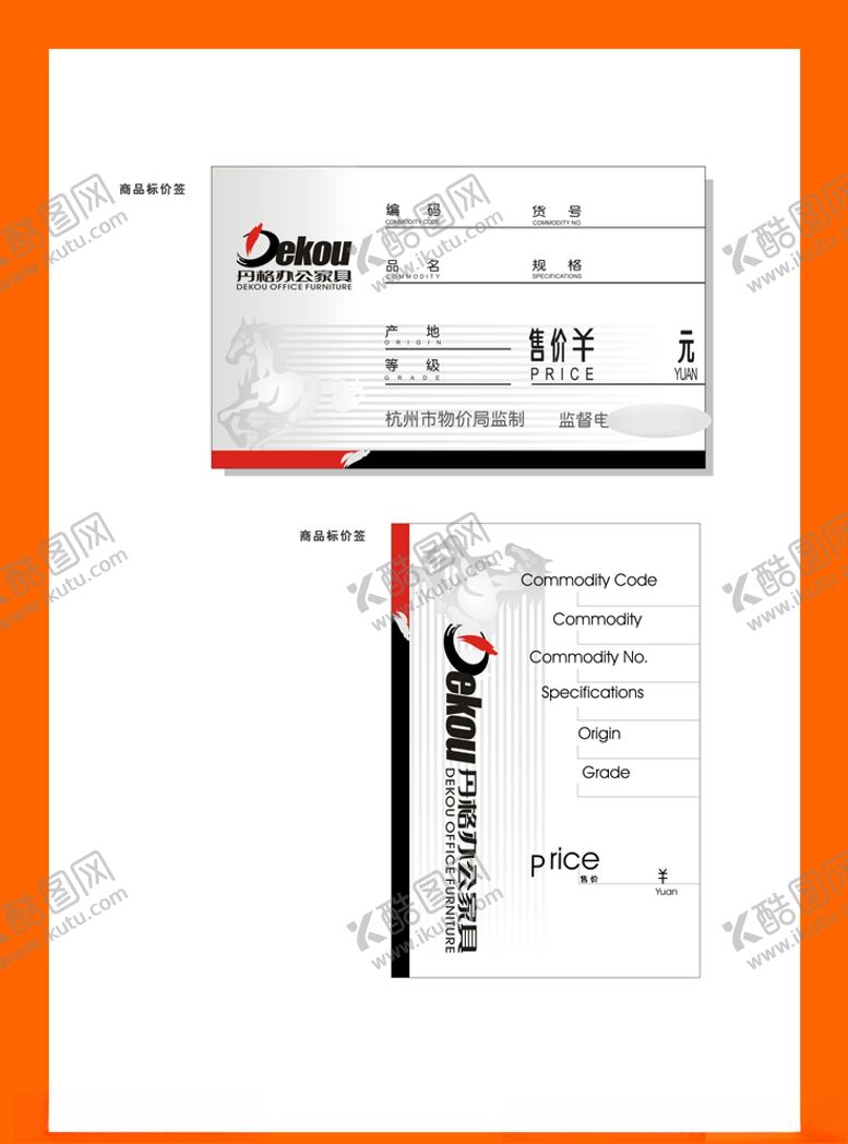 编号：45695310041857467071【酷图网】源文件下载-创意vi设计