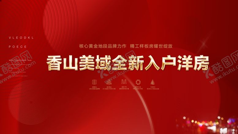 编号：85680405100040323067【酷图网】源文件下载-地产