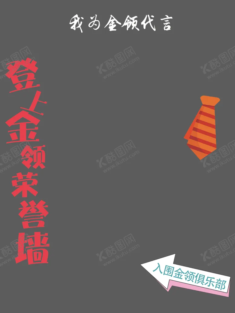 编号：38929207061535004536【酷图网】源文件下载-异形拍照框