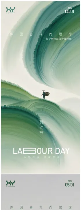 51劳动节节日系列海报