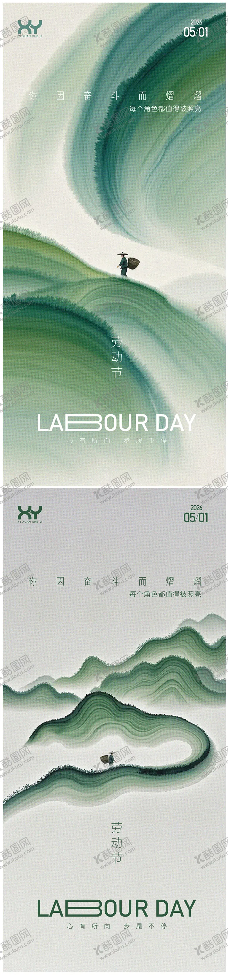 编号：42332904271750391358【酷图网】源文件下载-51劳动节节日系列海报