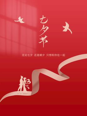 七夕情人节牛郎织女214