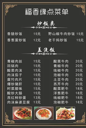 菜单点宣传广告设计美食