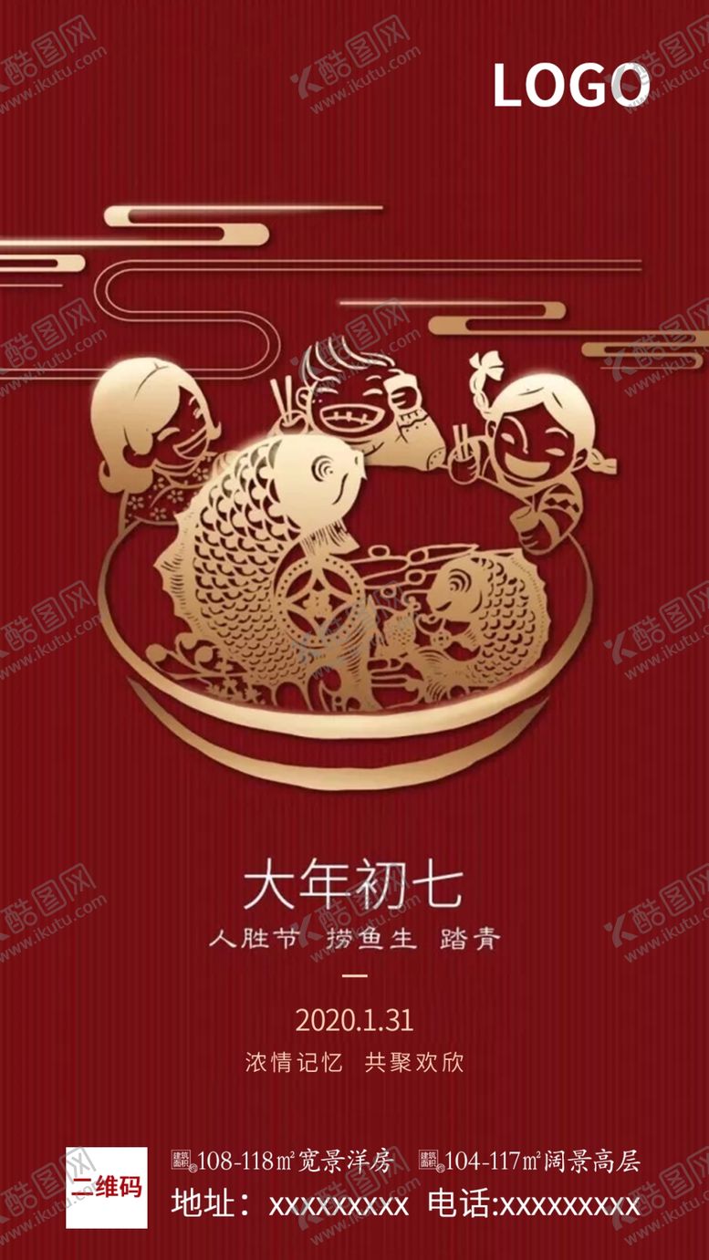 编号：61500909231635563268【酷图网】源文件下载-初七