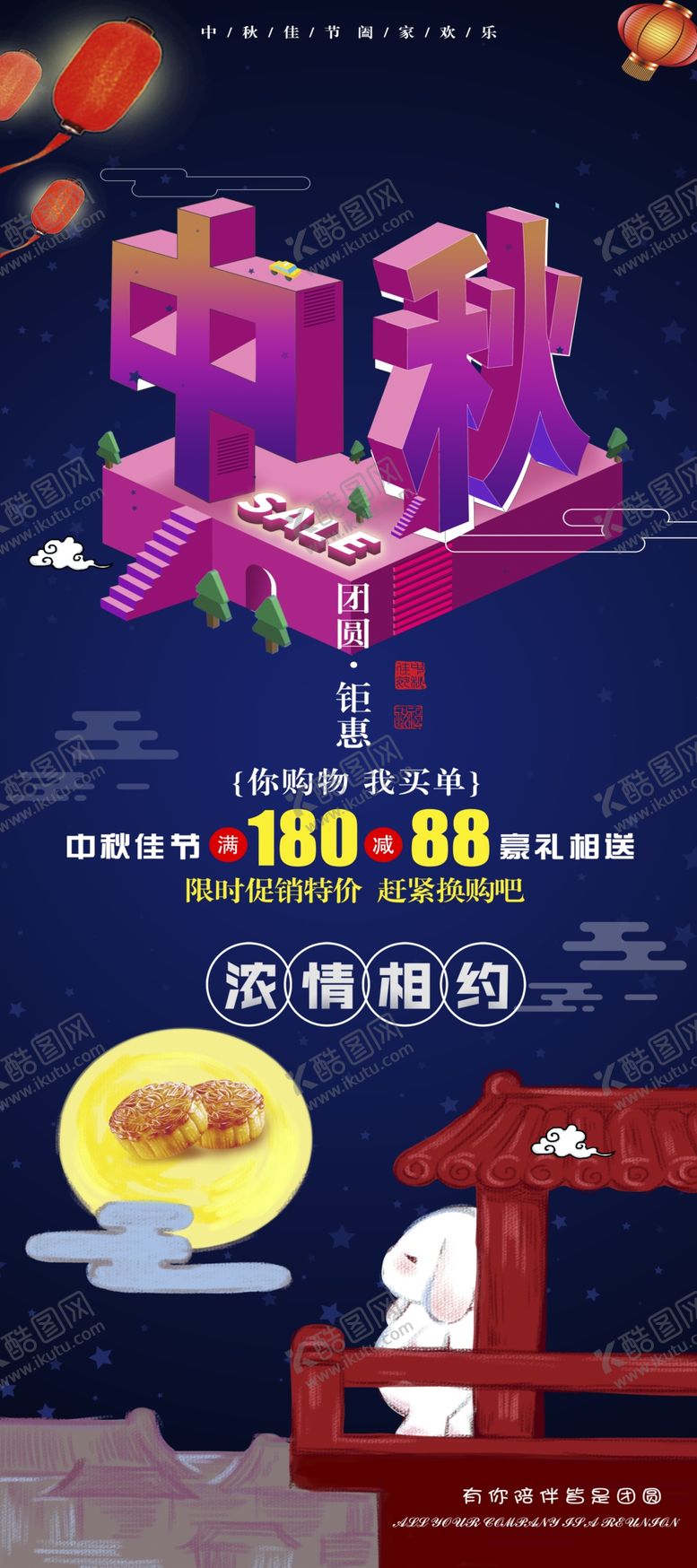 编号：95881805111950509974【酷图网】源文件下载-中秋