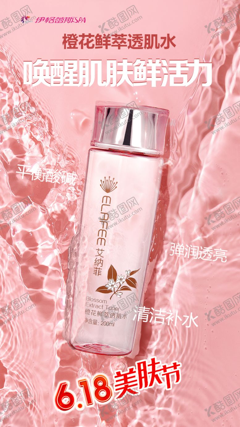 编号：41435601130143288906【酷图网】源文件下载-美容宣传设计