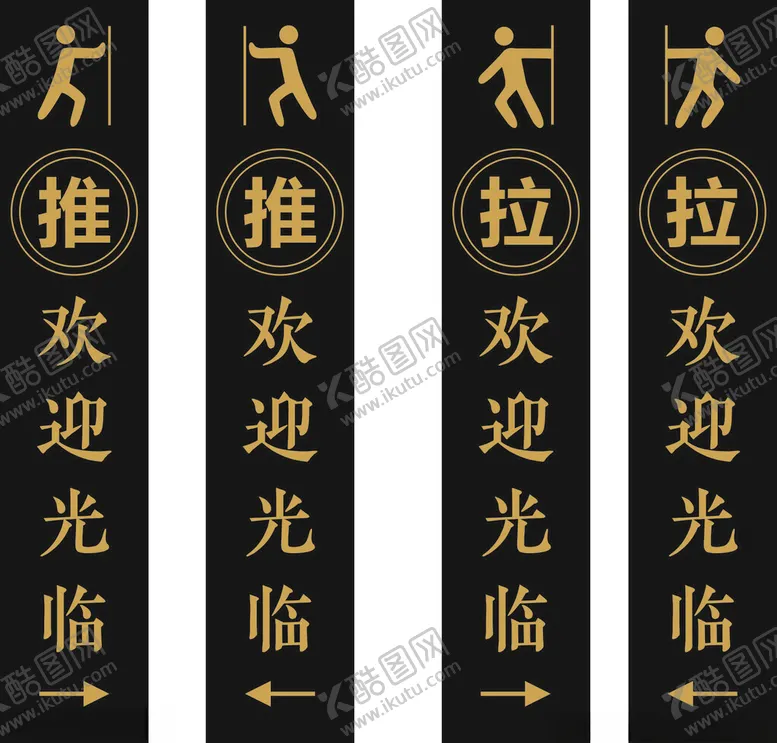 编号：91517802180432342439【酷图网】源文件下载-推拉门贴