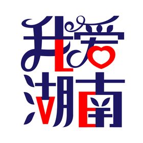 我爱我家LOGO标志i