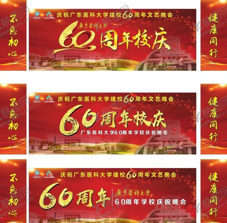 编号：31684405041210272432【酷图网】源文件下载-主背景庆典开业