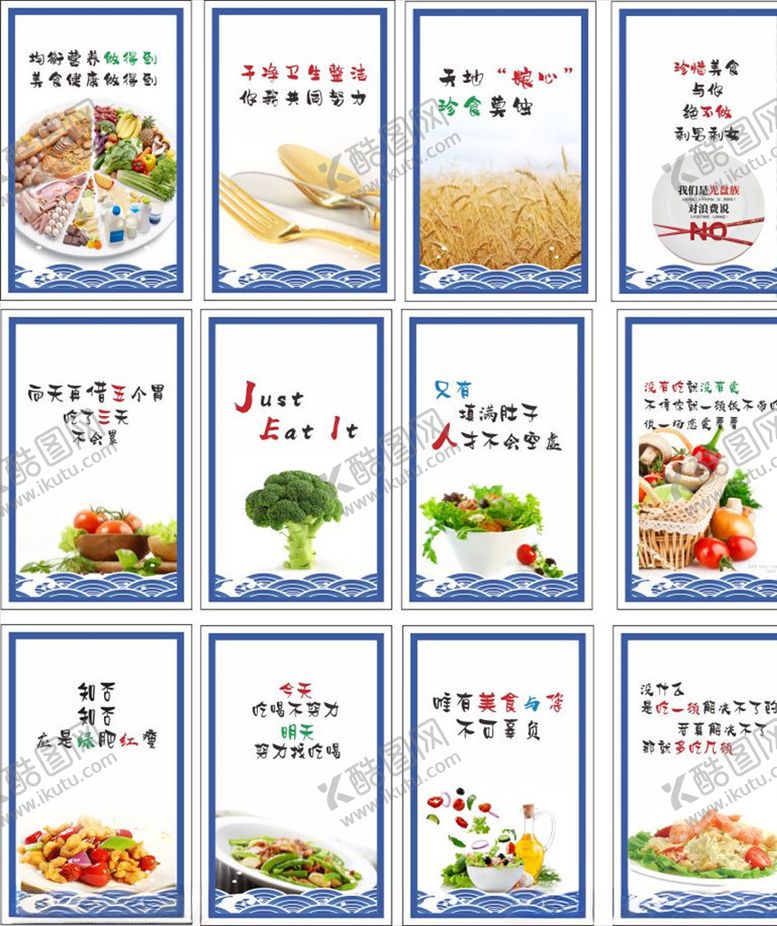 编号：93152409200001538062【酷图网】源文件下载-标语