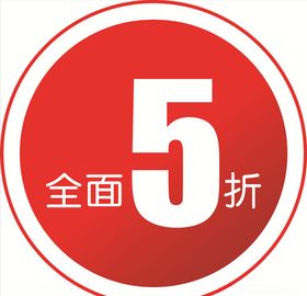 价格标签爆炸贴产品价格