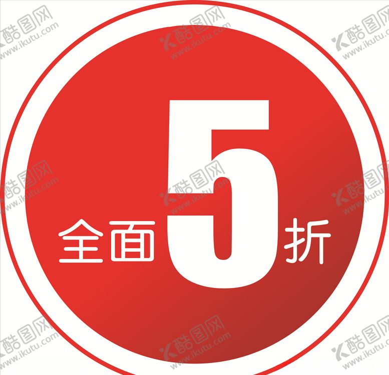 编号：77928310230929206994【酷图网】源文件下载-价格标签爆炸贴产品价格