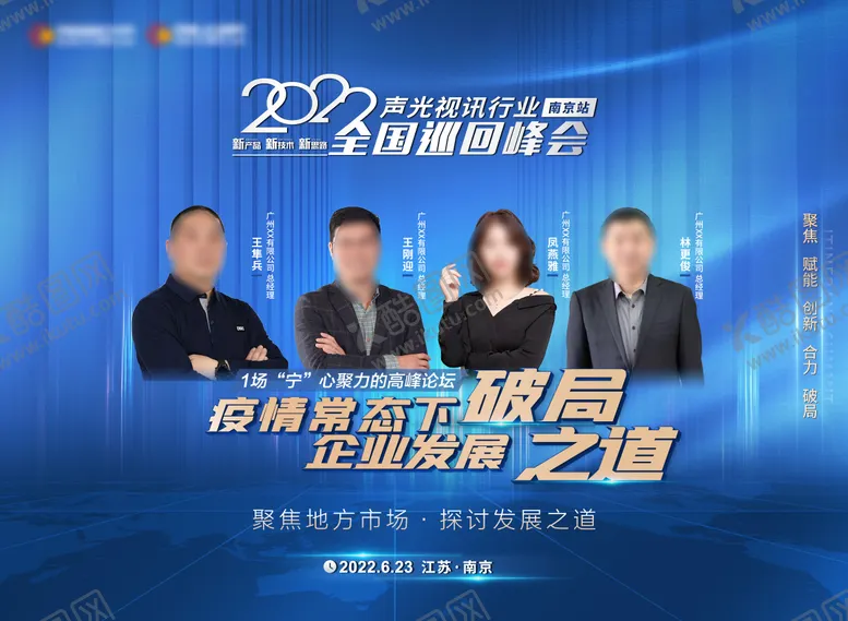 编号：73837011170625501460【酷图网】源文件下载-讲师人物海报