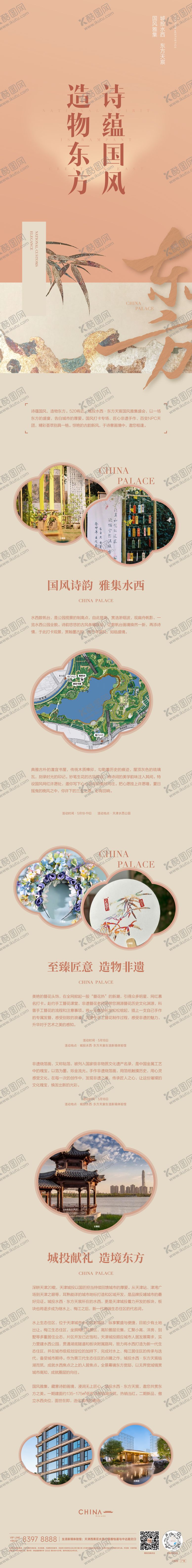编号：38725006151519557802【酷图网】源文件下载-长图