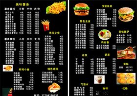 汉堡开业宣传单