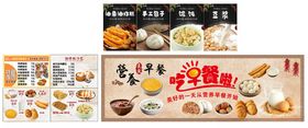 早餐店展板