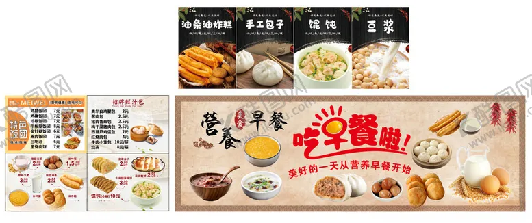 编号：99199204201906042440【酷图网】源文件下载-早餐店展板
