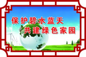 绿色牌板