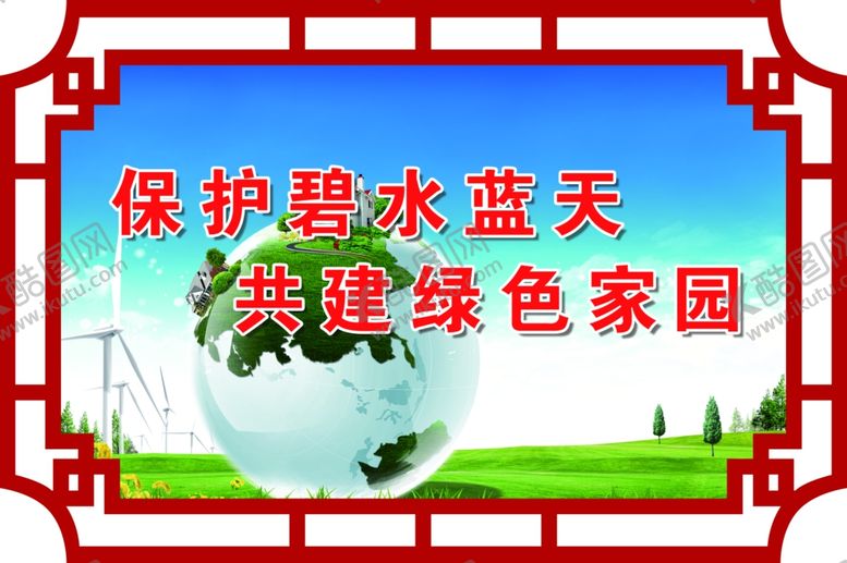 编号：29964106170822011732【酷图网】源文件下载-绿色牌板