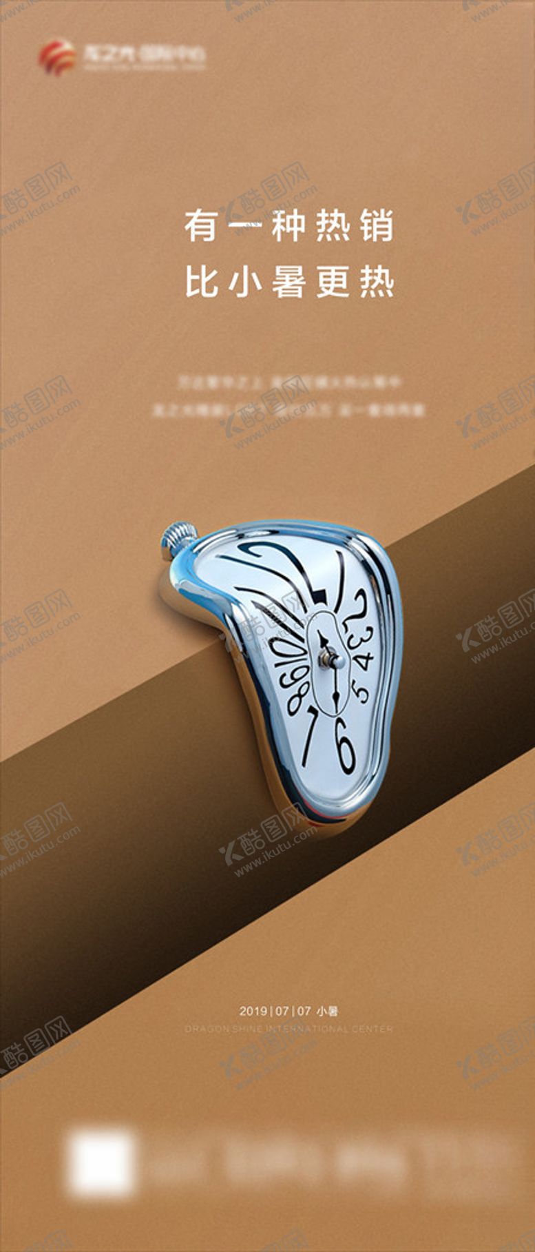 编号：92516609182012143393【酷图网】源文件下载-小暑大暑夏至立夏处暑