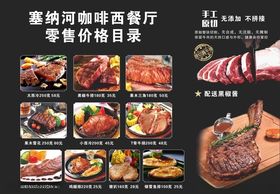 咖啡厅价格