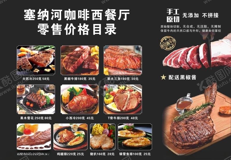 编号：70045409240244246241【酷图网】源文件下载-咖啡厅价格