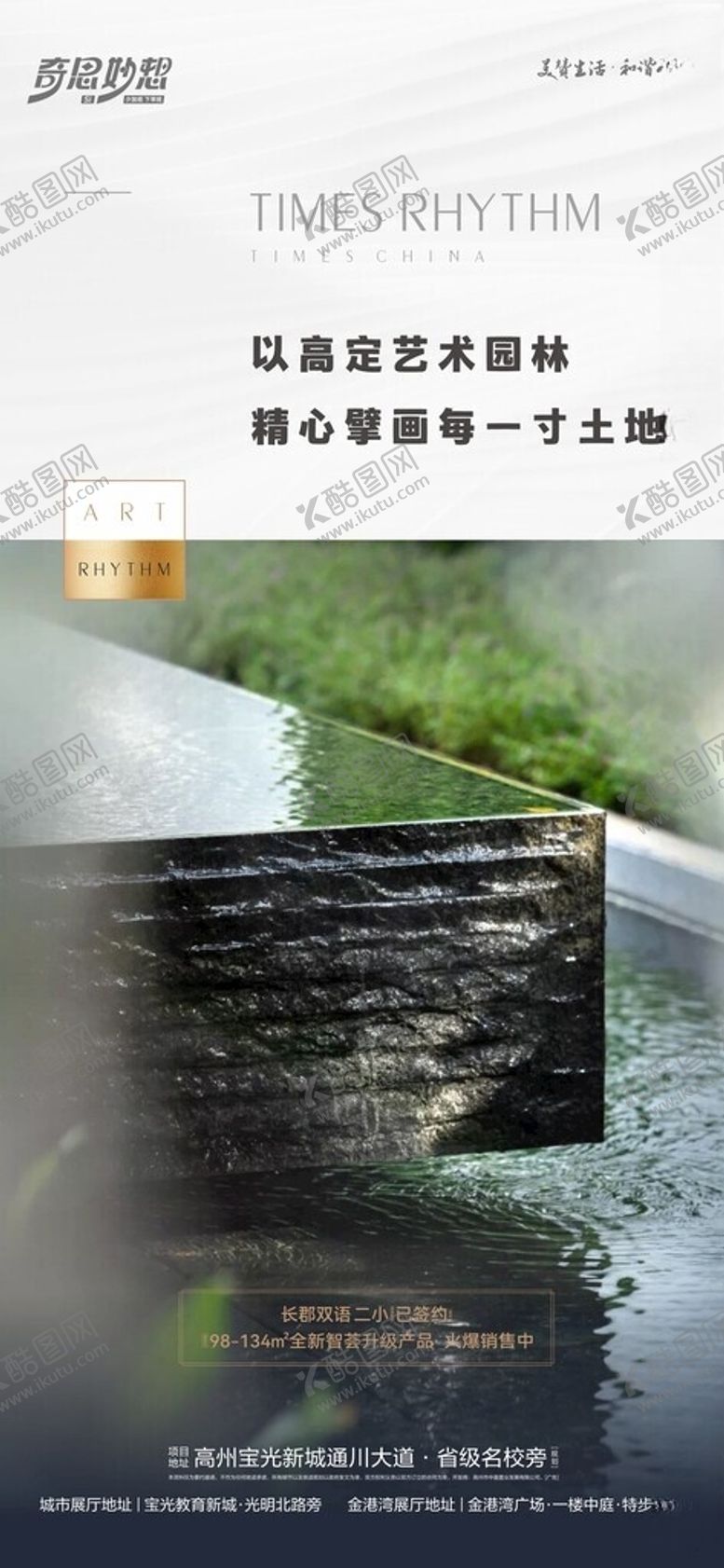 编号：45886502101534138445【酷图网】源文件下载-高定园林系列稿