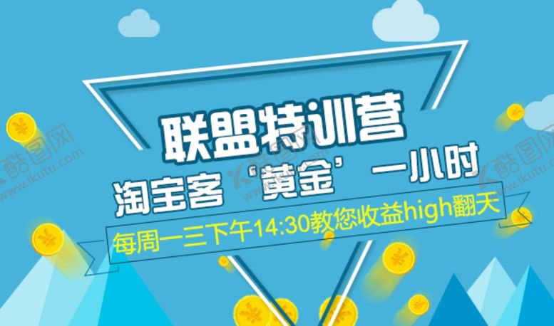 编号：39956710112038573917【酷图网】源文件下载-讲师培训上课banner海报图