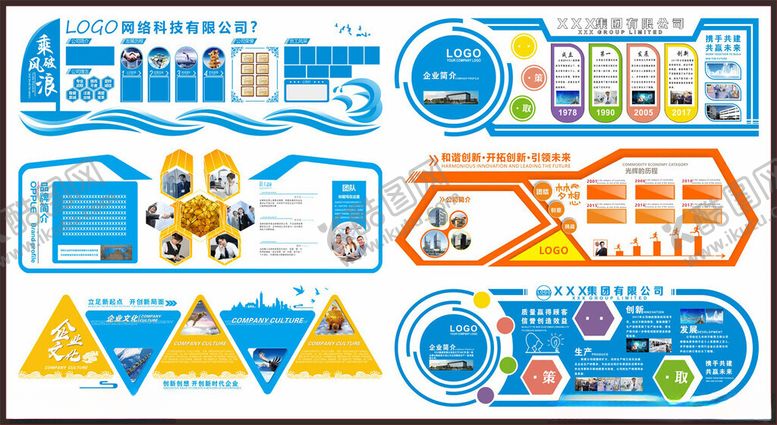 编号：67917409291659597922【酷图网】源文件下载-企业形象墙文化墙
