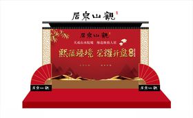 地产红色舞台