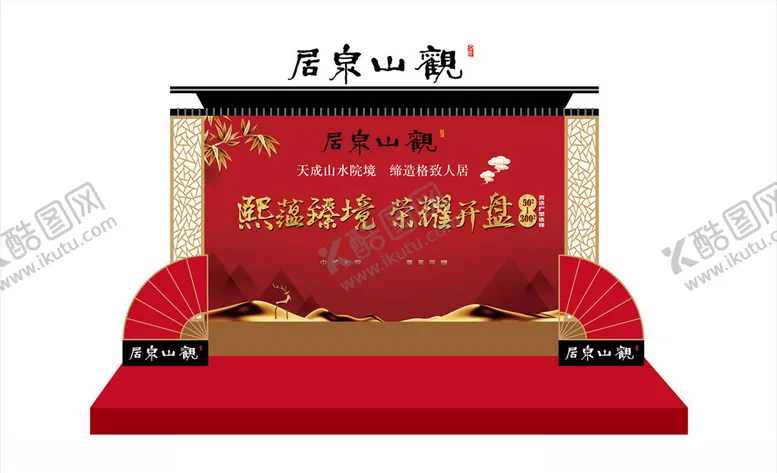 编号：93344006271527222218【酷图网】源文件下载-地产红色舞台