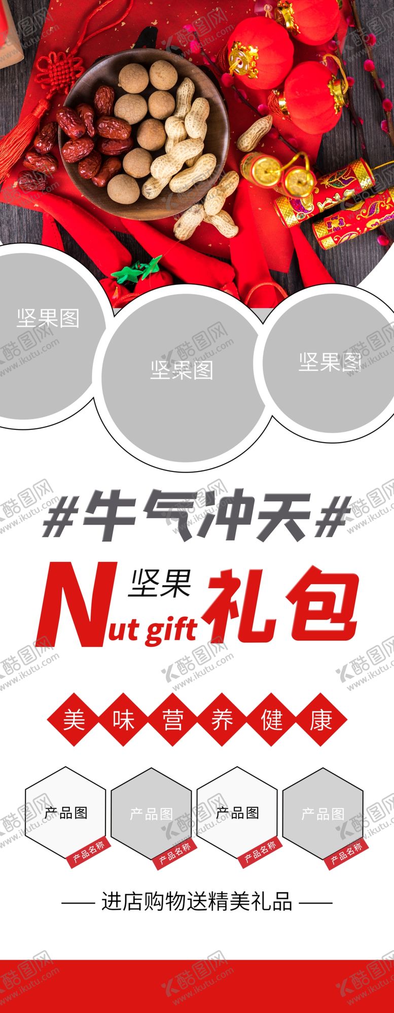 编号：15346504171553363639【酷图网】源文件下载-牛气冲天