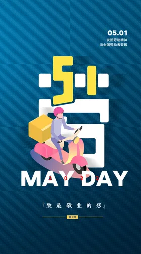 五一51广告吊旗活动