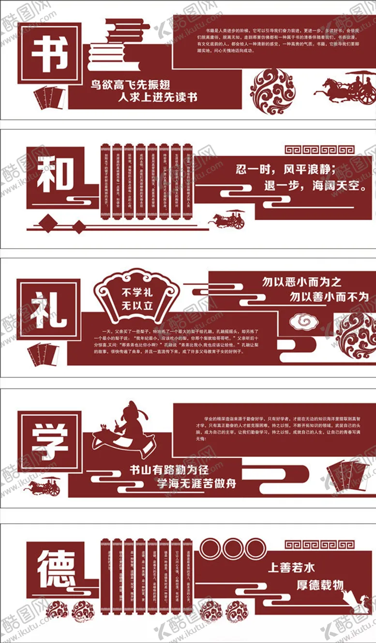 编号：73082809110457004619【酷图网】源文件下载-传统文化
