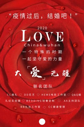 大爱无疆