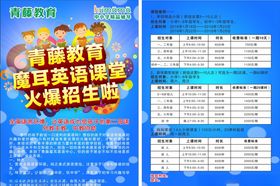 外教海报