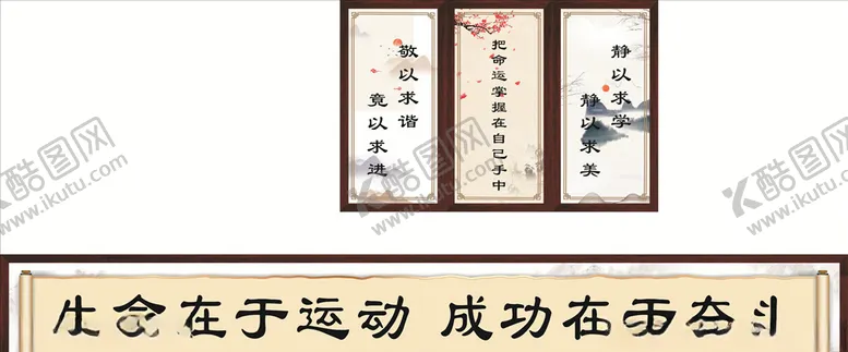 编号：67382807020323346415【酷图网】源文件下载-复古中国风淡雅海报挂画