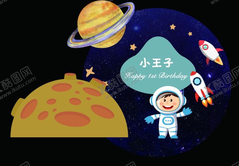 编号：60738111282044197445【酷图网】源文件下载-宝宝宴