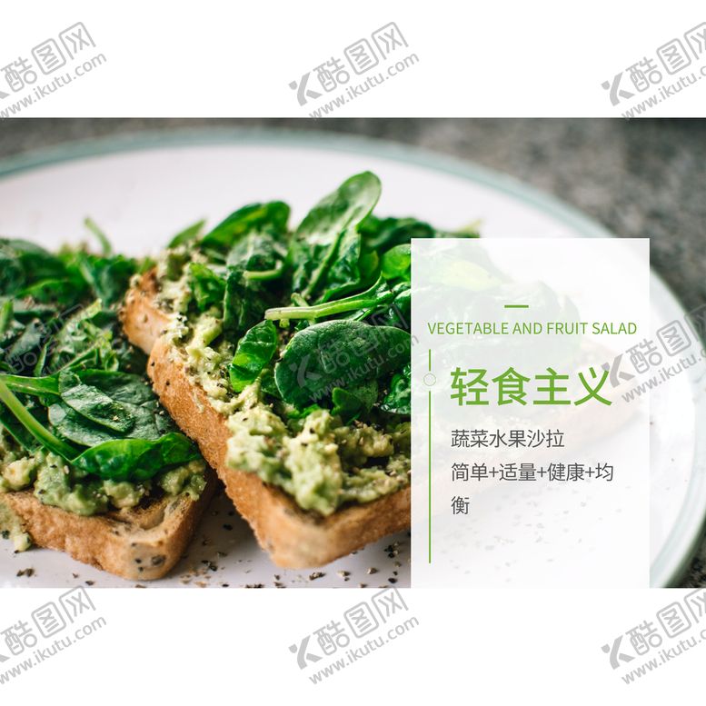 编号：85903210080721130186【酷图网】源文件下载-减脂餐