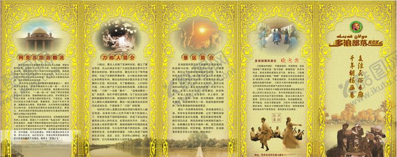 编号：73984310251330335635【酷图网】源文件下载-多浪部落