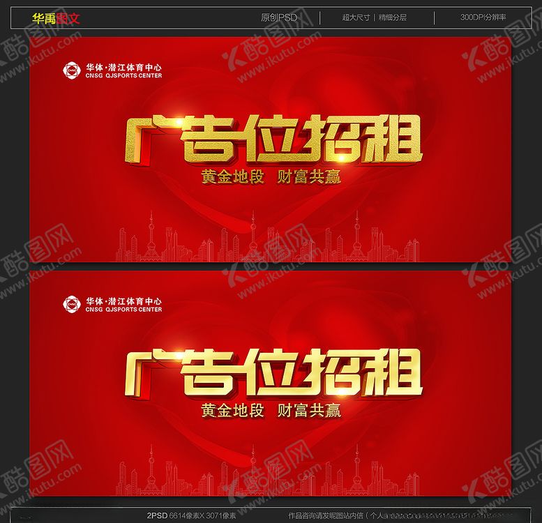 编号：22602409091343305438【酷图网】源文件下载-广告位