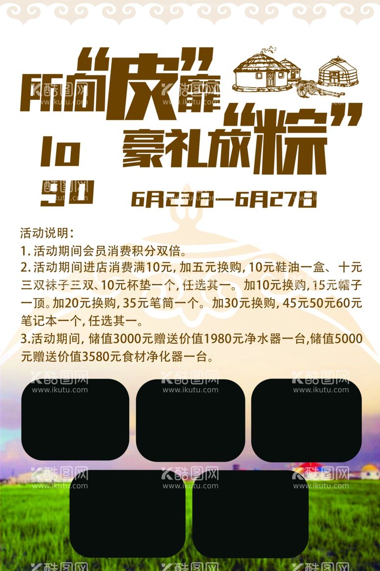 编号：38640712021033208707【酷图网】源文件下载-皮具海报