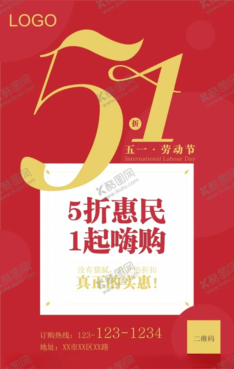 编号：36936701311328343767【酷图网】源文件下载-51劳动节