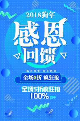 炫彩海报回馈客户