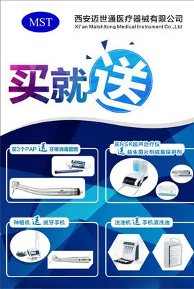 医疗海报